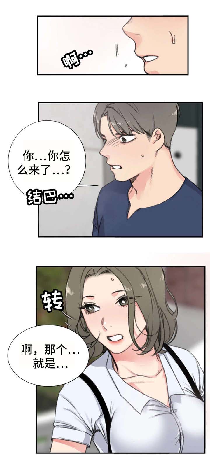 《美女房东》漫画最新章节第17话免费下拉式在线观看章节第【15】张图片