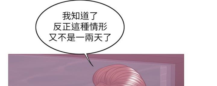 《游泳教练》漫画最新章节第45话免费下拉式在线观看章节第【51】张图片