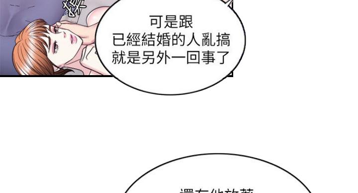 《游泳教练》漫画最新章节第57话免费下拉式在线观看章节第【22】张图片