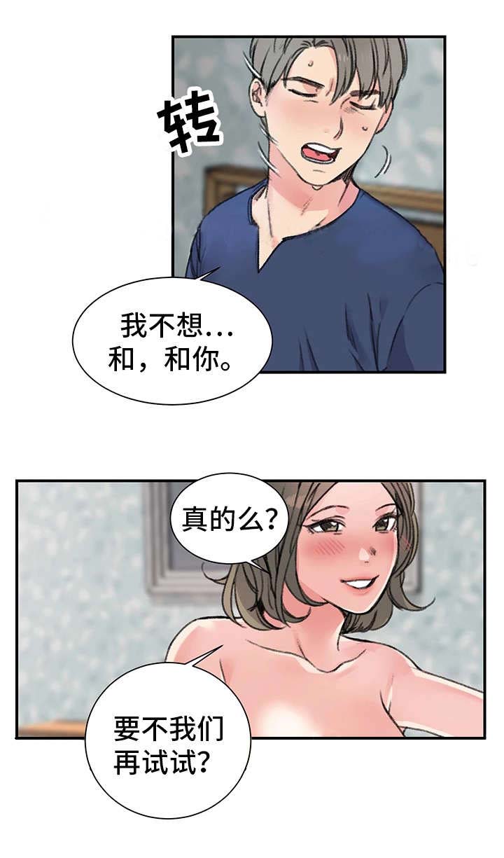 《美女房东》漫画最新章节第22话免费下拉式在线观看章节第【3】张图片