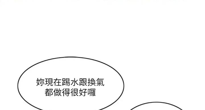 《游泳教练》漫画最新章节第54话免费下拉式在线观看章节第【85】张图片