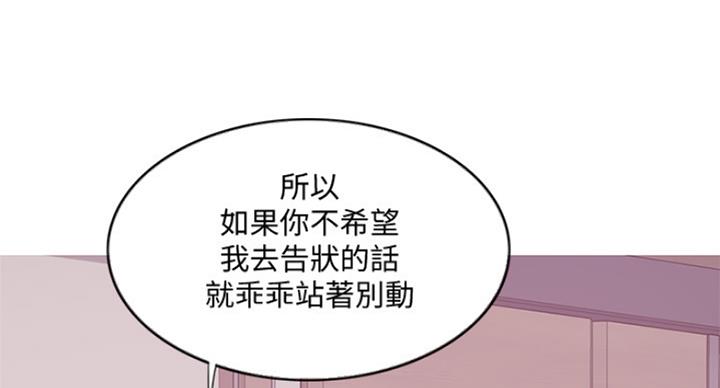 《游泳教练》漫画最新章节第76话免费下拉式在线观看章节第【67】张图片