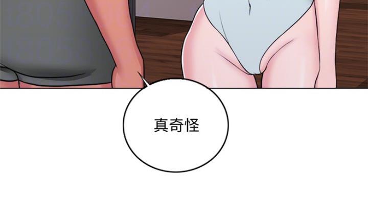 《游泳教练》漫画最新章节第71话免费下拉式在线观看章节第【133】张图片