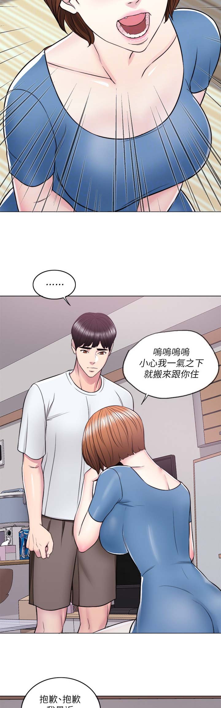 《游泳教练》漫画最新章节第21话免费下拉式在线观看章节第【14】张图片