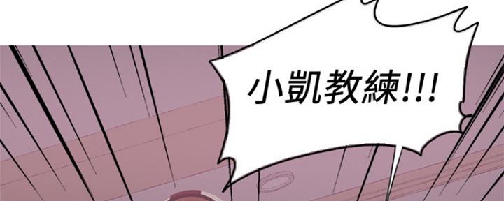 《游泳教练》漫画最新章节第108话免费下拉式在线观看章节第【51】张图片