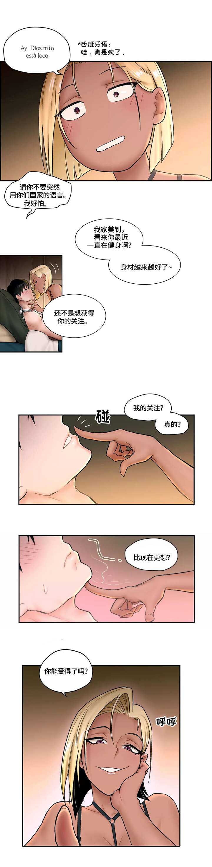 《健身俱乐部》漫画最新章节第10话免费下拉式在线观看章节第【11】张图片