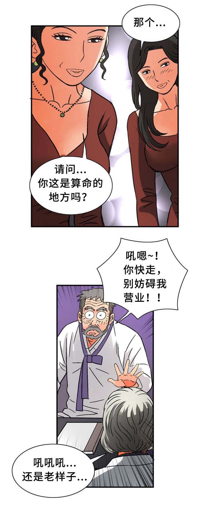 《巷尾小店》漫画最新章节第35话免费下拉式在线观看章节第【1】张图片