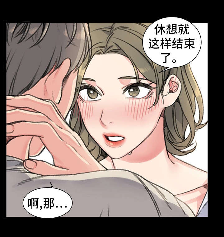 《美女房东》漫画最新章节第28话免费下拉式在线观看章节第【16】张图片