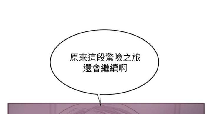 《游泳教练》漫画最新章节第62话免费下拉式在线观看章节第【29】张图片