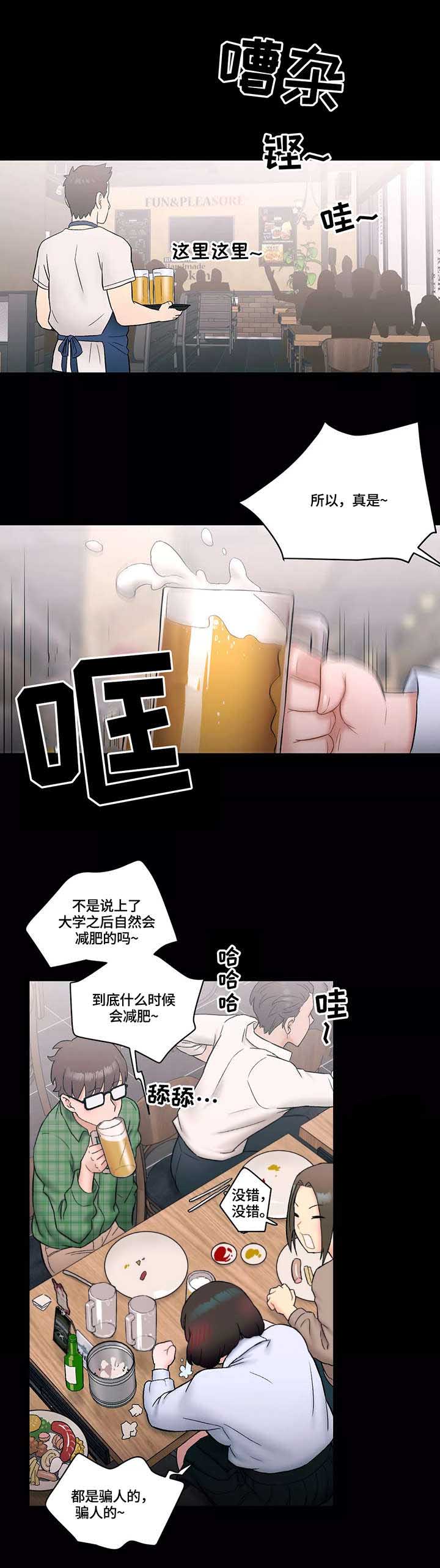 《健身俱乐部》漫画最新章节第16话免费下拉式在线观看章节第【3】张图片