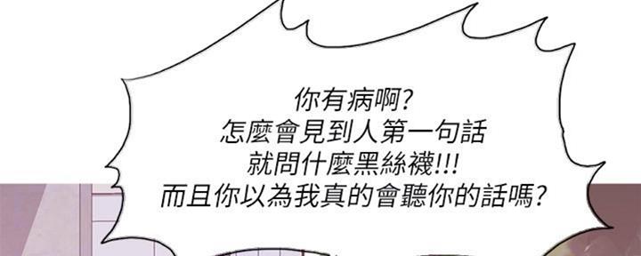 《游泳教练》漫画最新章节第47话免费下拉式在线观看章节第【70】张图片