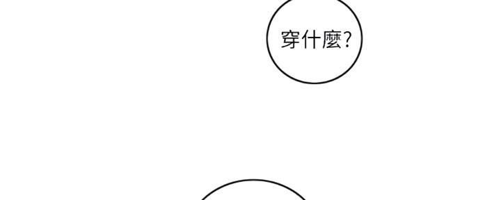 《游泳教练》漫画最新章节第47话免费下拉式在线观看章节第【15】张图片