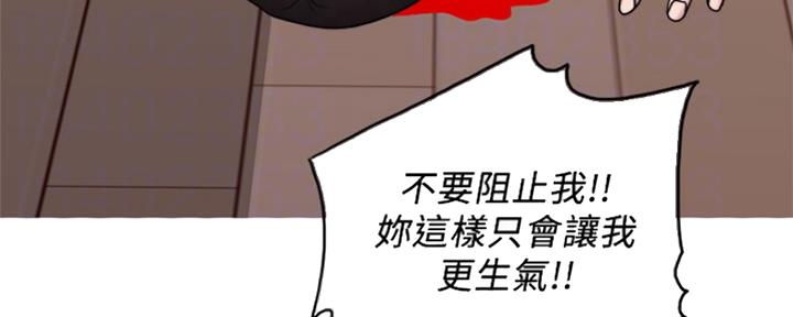 《游泳教练》漫画最新章节第108话免费下拉式在线观看章节第【75】张图片