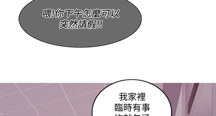 《游泳教练》漫画最新章节第87话免费下拉式在线观看章节第【18】张图片