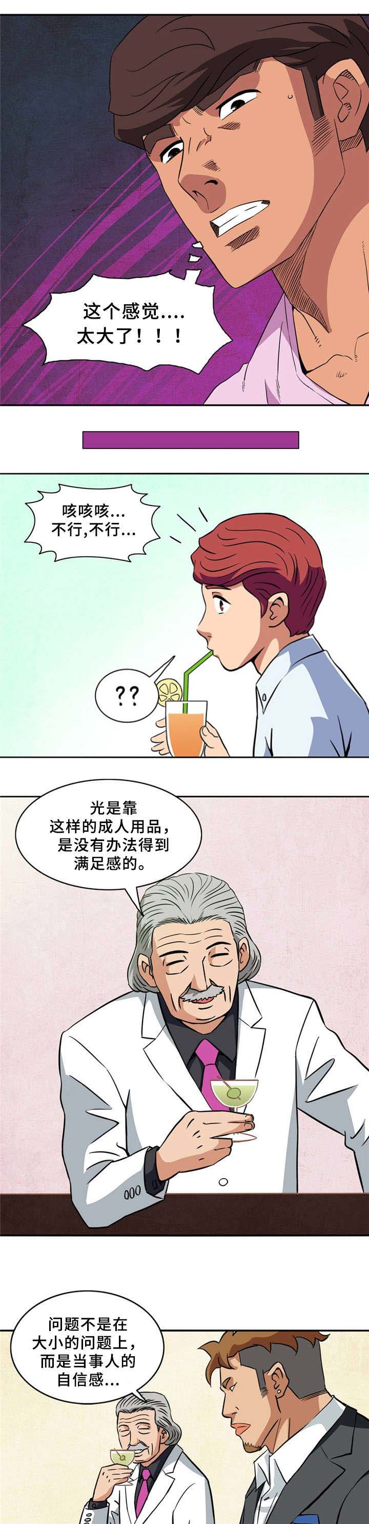 《巷尾小店》漫画最新章节第5话免费下拉式在线观看章节第【7】张图片