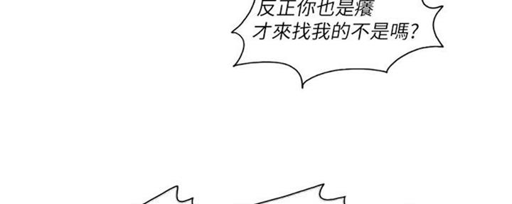 《游泳教练》漫画最新章节第49话免费下拉式在线观看章节第【12】张图片