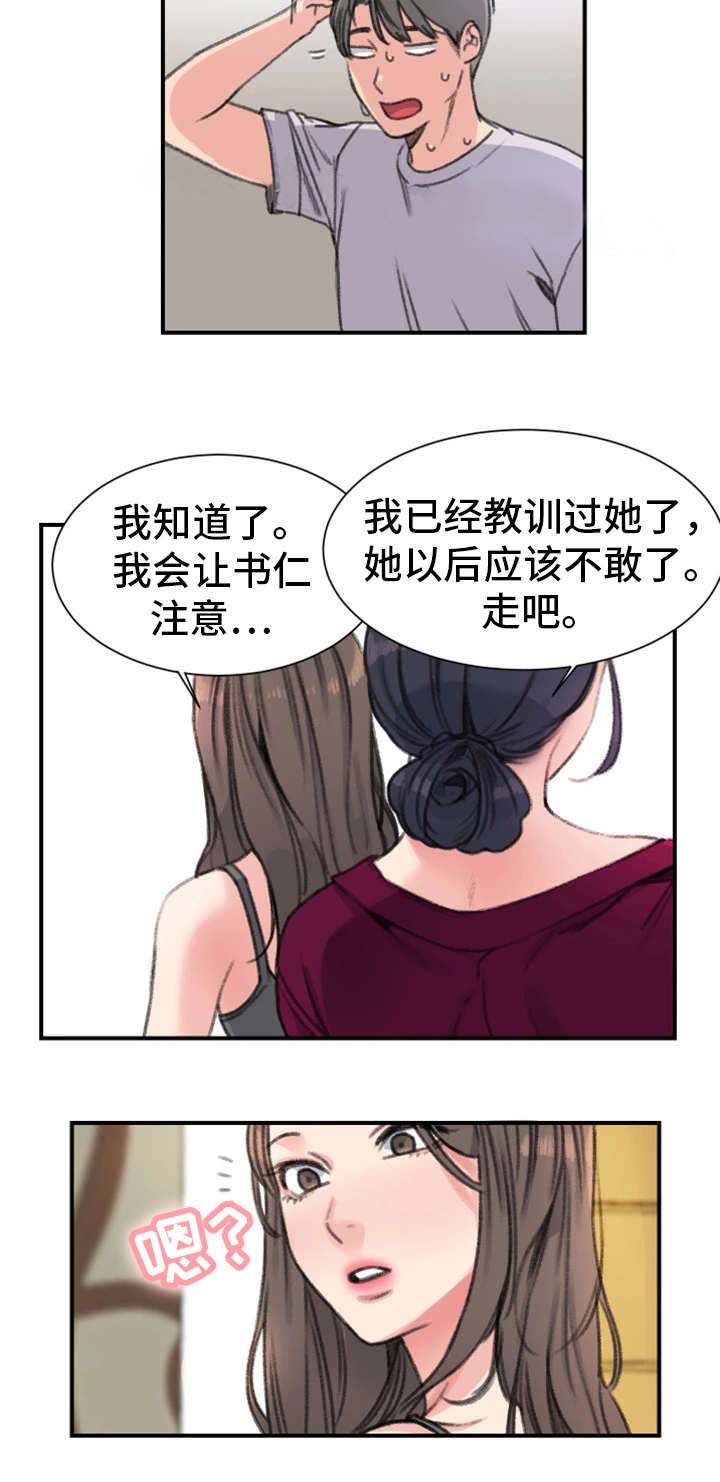 《美女房东》漫画最新章节第33话免费下拉式在线观看章节第【7】张图片