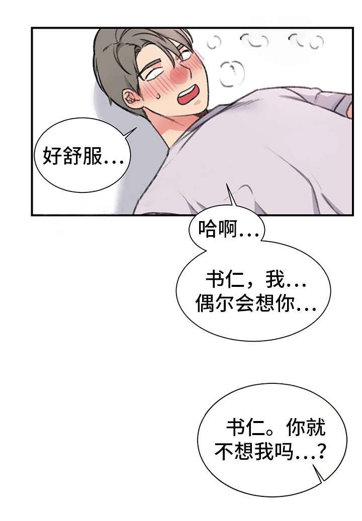 《美女房东》漫画最新章节第30话免费下拉式在线观看章节第【4】张图片