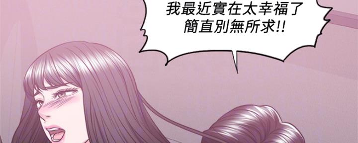 《游泳教练》漫画最新章节第100话免费下拉式在线观看章节第【19】张图片