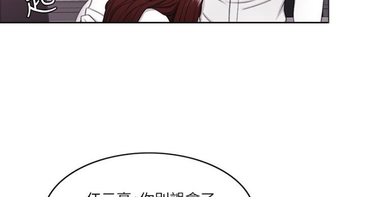 《游泳教练》漫画最新章节第70话免费下拉式在线观看章节第【38】张图片