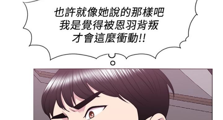 《游泳教练》漫画最新章节第81话免费下拉式在线观看章节第【9】张图片