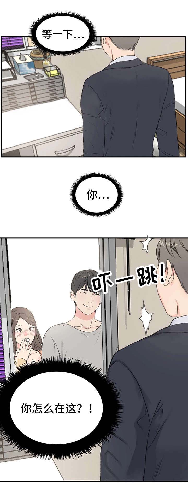 《美女房东》漫画最新章节第5话免费下拉式在线观看章节第【2】张图片