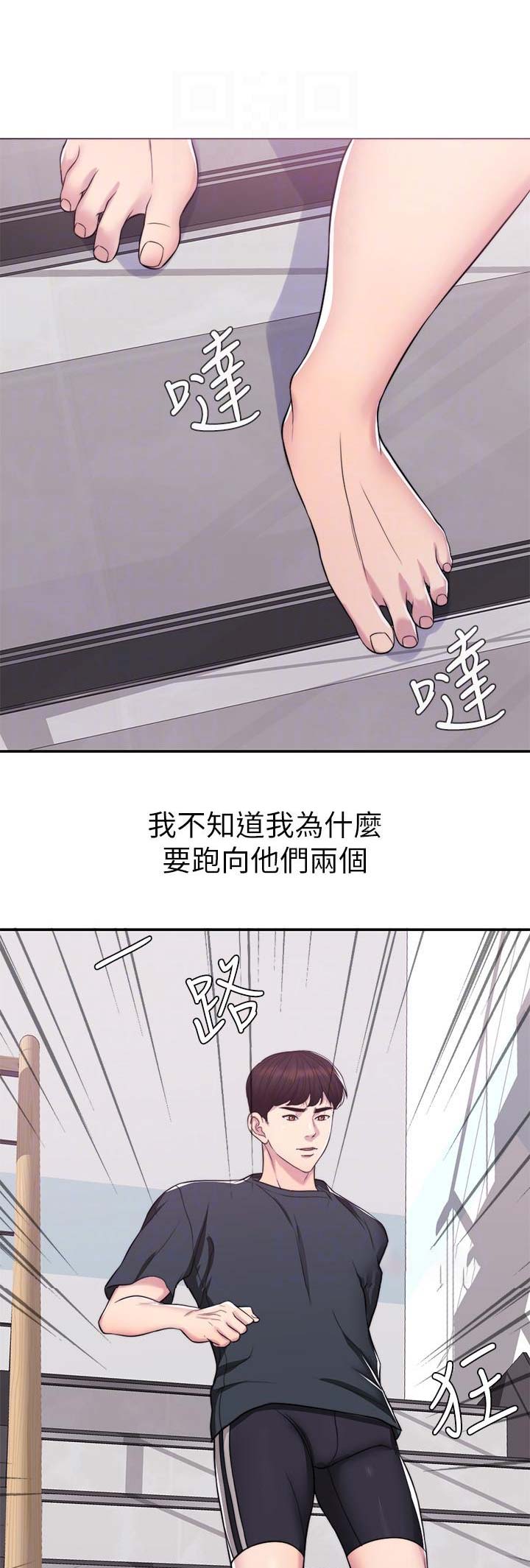 《游泳教练》漫画最新章节第15话免费下拉式在线观看章节第【15】张图片