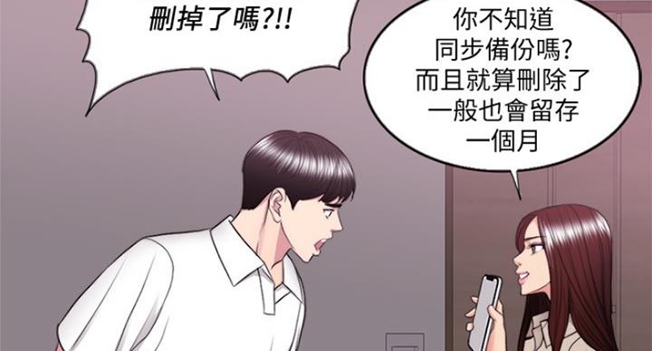 《游泳教练》漫画最新章节第80话免费下拉式在线观看章节第【68】张图片