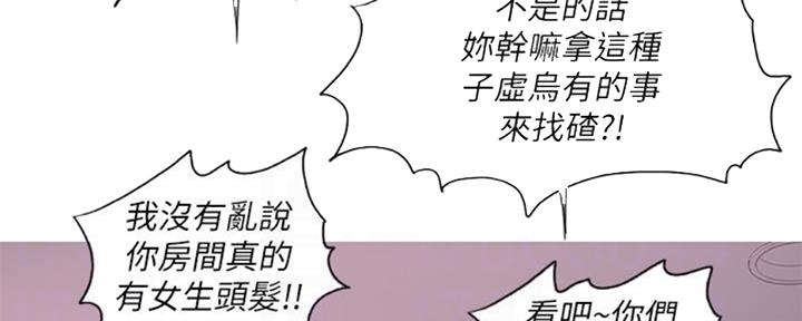 《游泳教练》漫画最新章节第49话免费下拉式在线观看章节第【31】张图片