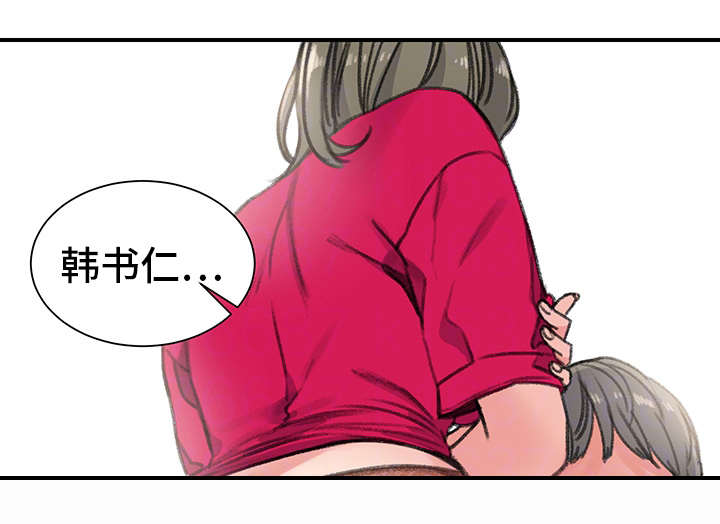 《美女房东》漫画最新章节第29话免费下拉式在线观看章节第【16】张图片