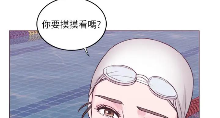 《游泳教练》漫画最新章节第54话免费下拉式在线观看章节第【73】张图片