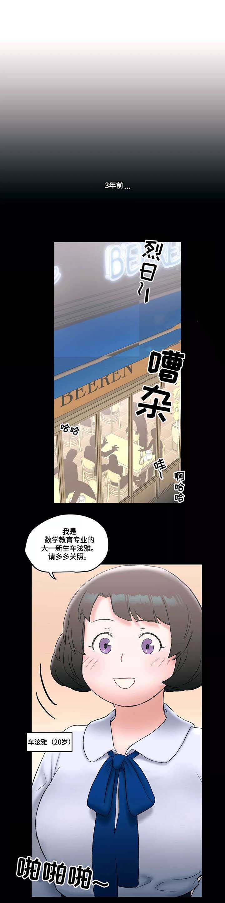 《健身俱乐部》漫画最新章节第16话免费下拉式在线观看章节第【6】张图片