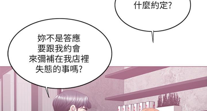 《游泳教练》漫画最新章节第41话免费下拉式在线观看章节第【14】张图片