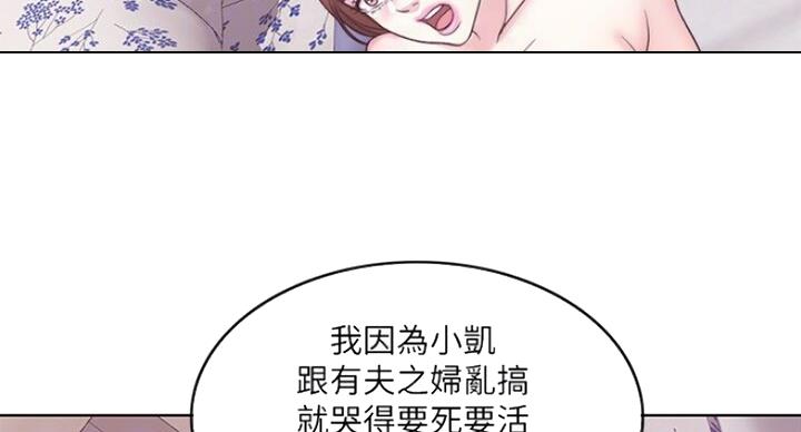 《游泳教练》漫画最新章节第57话免费下拉式在线观看章节第【26】张图片