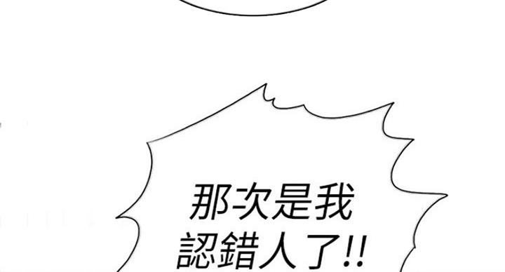 《游泳教练》漫画最新章节第42话免费下拉式在线观看章节第【17】张图片