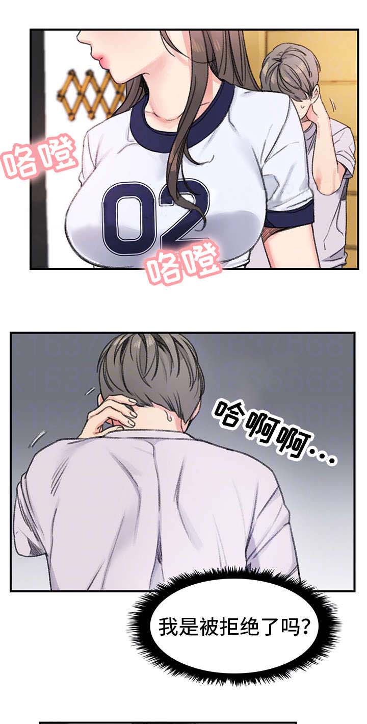 《美女房东》漫画最新章节第26话免费下拉式在线观看章节第【10】张图片