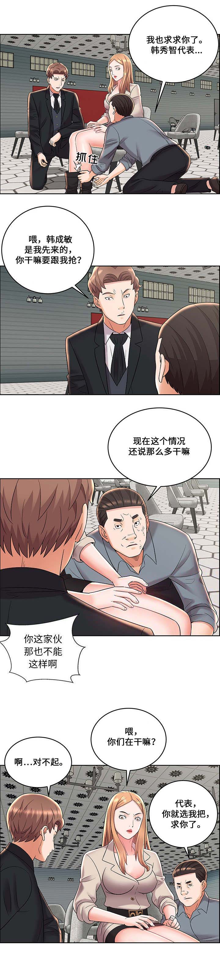 《放逐游戏》漫画最新章节第11话免费下拉式在线观看章节第【7】张图片