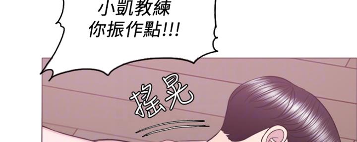 《游泳教练》漫画最新章节第108话免费下拉式在线观看章节第【130】张图片