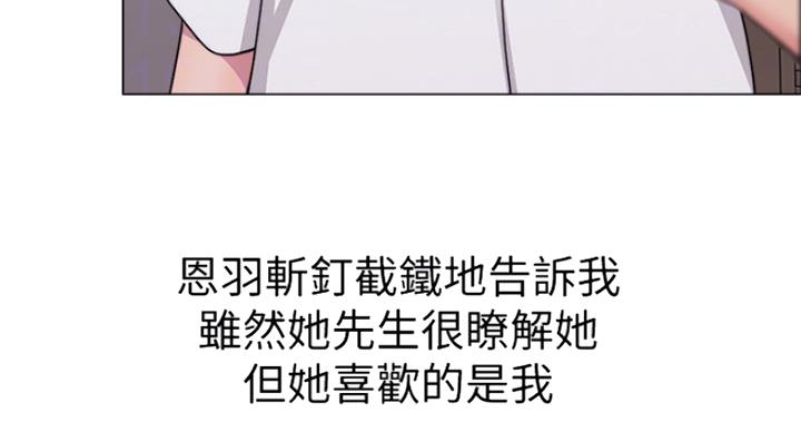 《游泳教练》漫画最新章节第80话免费下拉式在线观看章节第【16】张图片