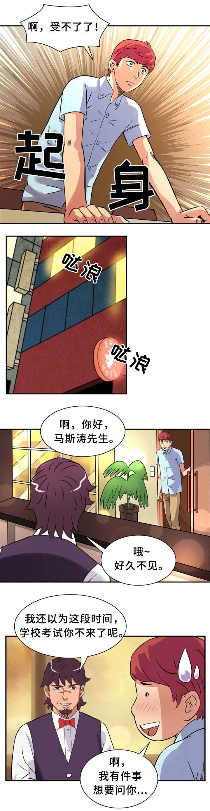 《巷尾小店》漫画最新章节第19话免费下拉式在线观看章节第【8】张图片