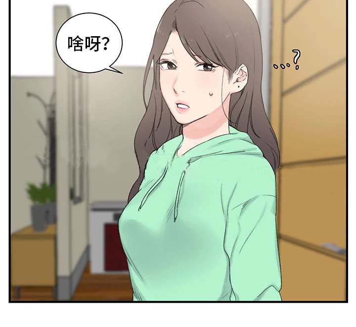 《美女房东》漫画最新章节第4话免费下拉式在线观看章节第【20】张图片