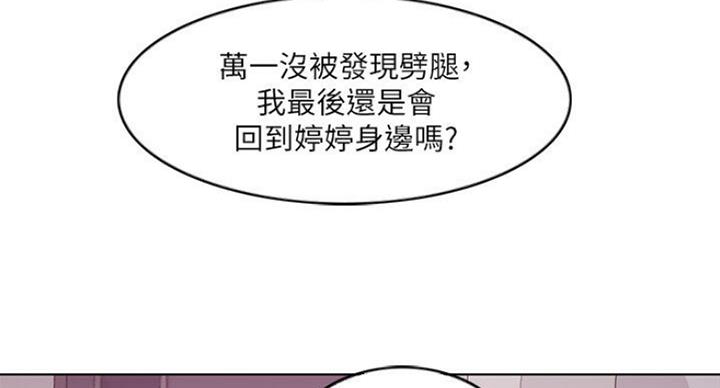 《游泳教练》漫画最新章节第56话免费下拉式在线观看章节第【70】张图片