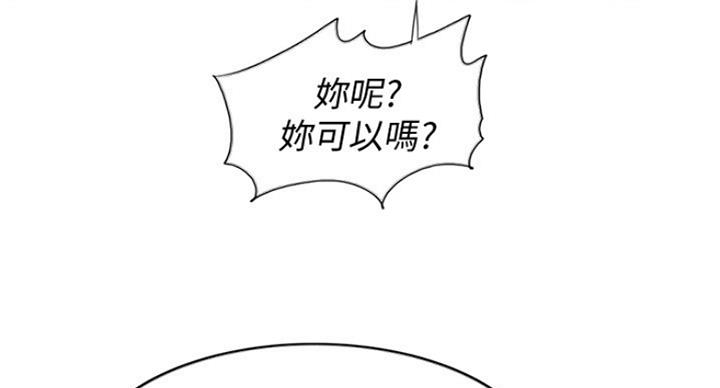 《游泳教练》漫画最新章节第59话免费下拉式在线观看章节第【14】张图片