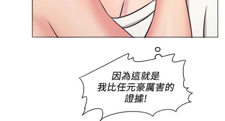 《游泳教练》漫画最新章节第93话免费下拉式在线观看章节第【51】张图片