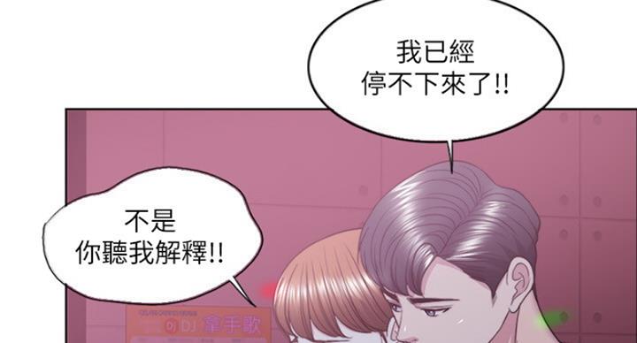 《游泳教练》漫画最新章节第42话免费下拉式在线观看章节第【20】张图片