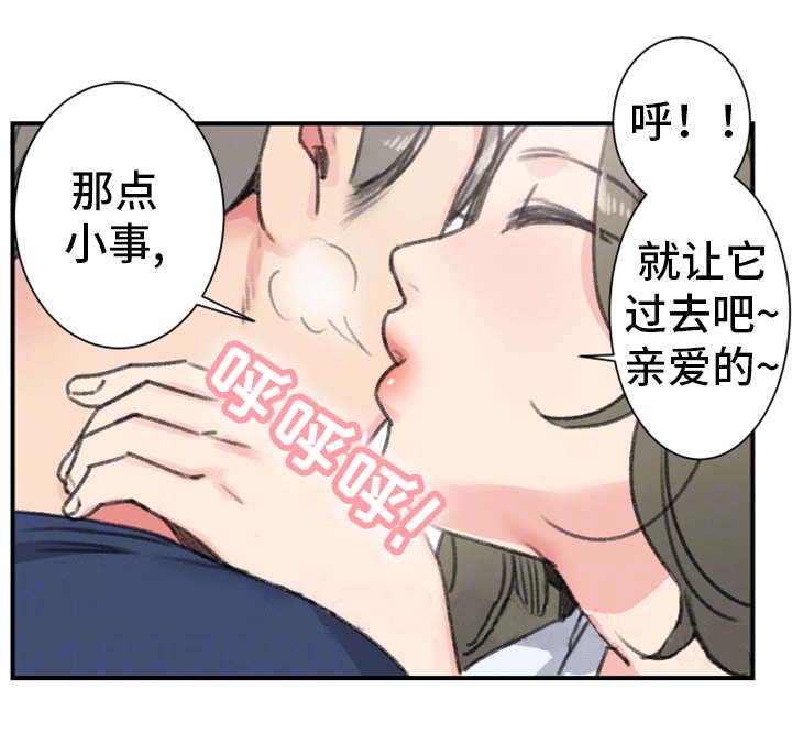 《美女房东》漫画最新章节第17话免费下拉式在线观看章节第【4】张图片