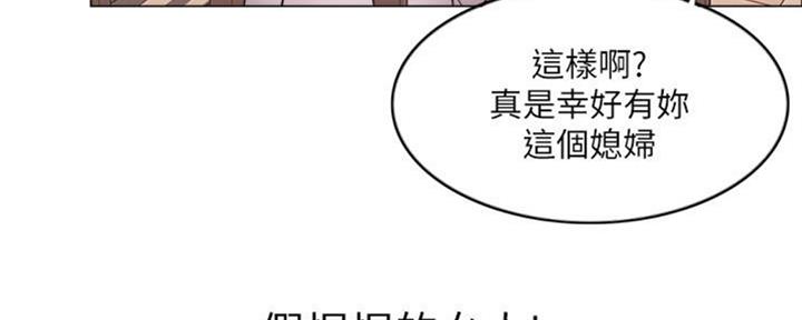 《游泳教练》漫画最新章节第50话免费下拉式在线观看章节第【77】张图片