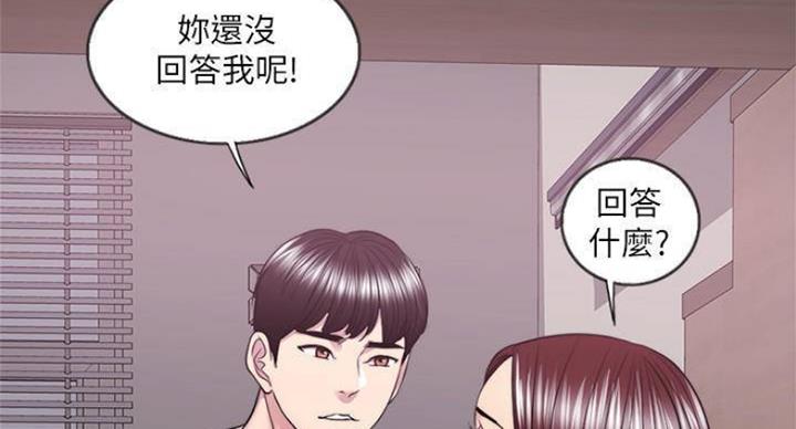 《游泳教练》漫画最新章节第93话免费下拉式在线观看章节第【74】张图片