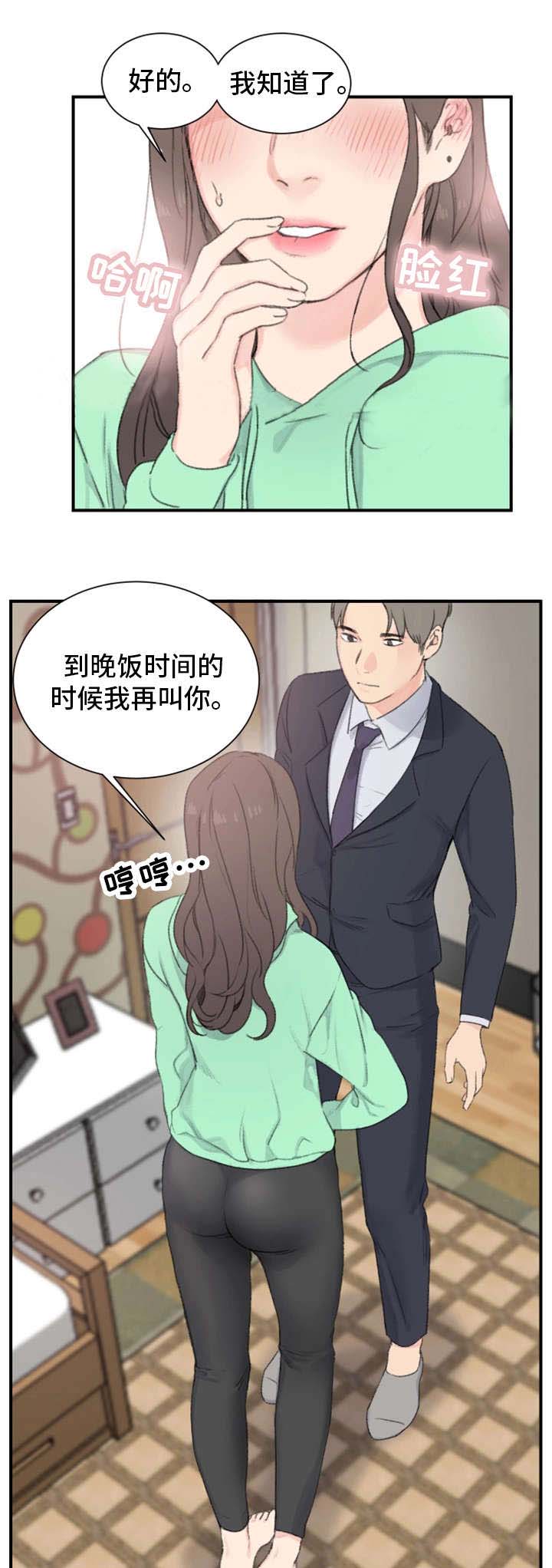 《美女房东》漫画最新章节第3话免费下拉式在线观看章节第【15】张图片