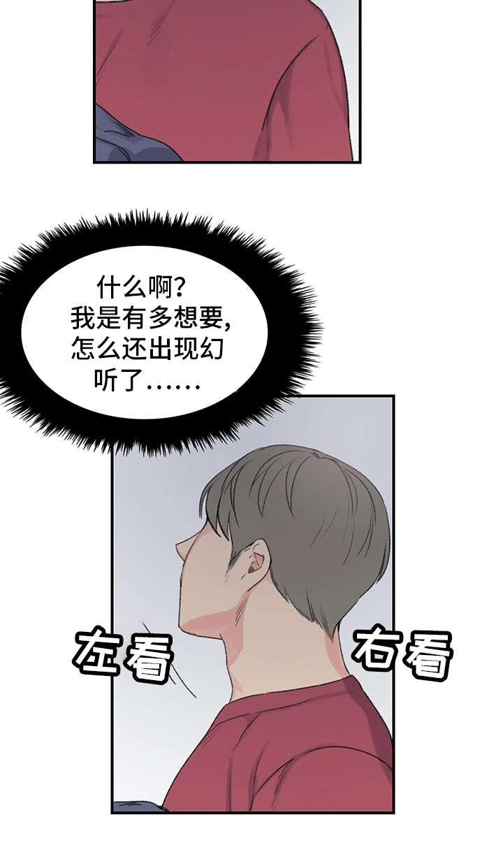 《美女房东》漫画最新章节第7话免费下拉式在线观看章节第【5】张图片